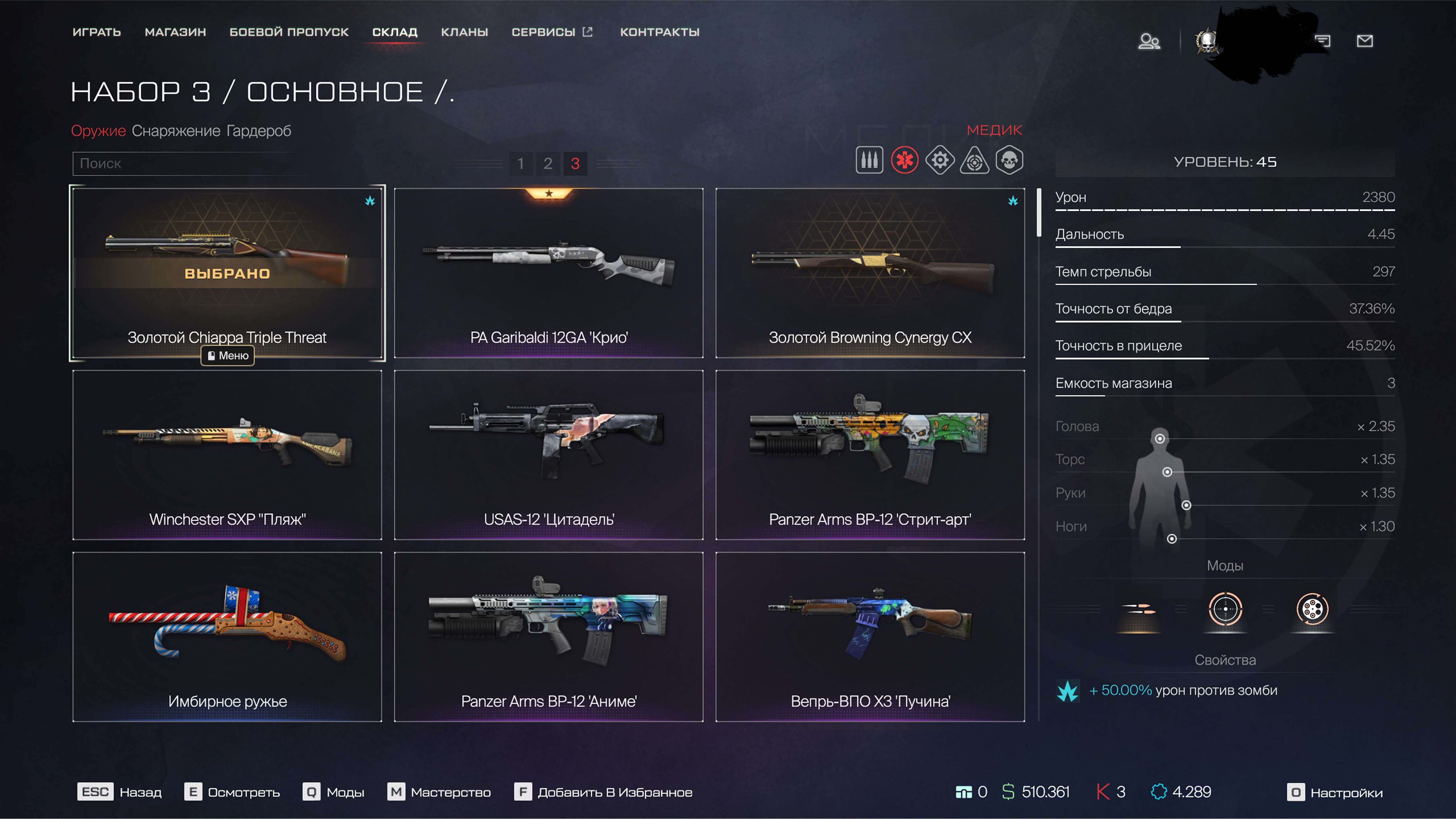 Скриншоты к игре Warface продажа аккаунта к игре Warface
